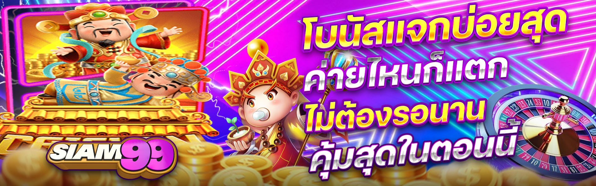 SIAM99